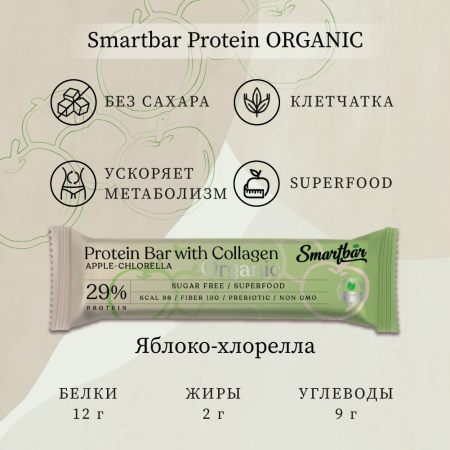 Батончик протеиновый Smartbar Protein ORGANIC "Яблоко и хлорелла", 20 шт. х 40 г.